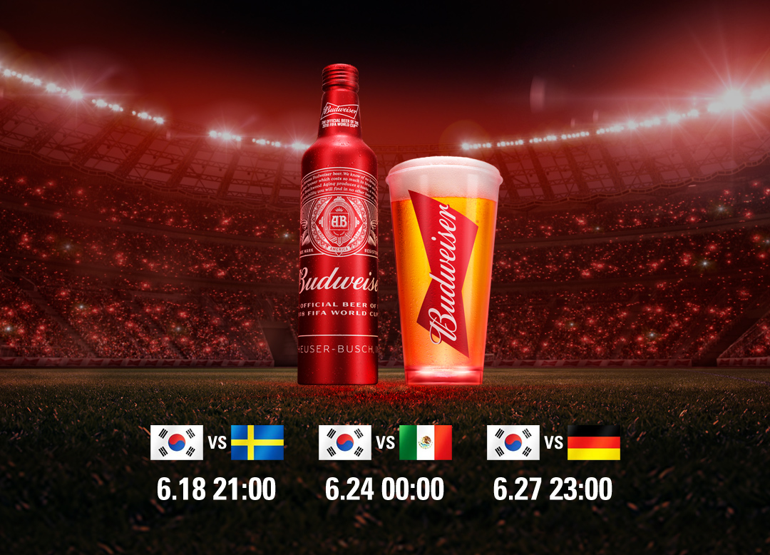 전 세계인의 축제를 즐기자!